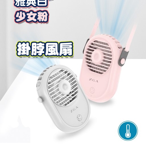 ZGA FS01 Hanging Neck Fan - Image 2